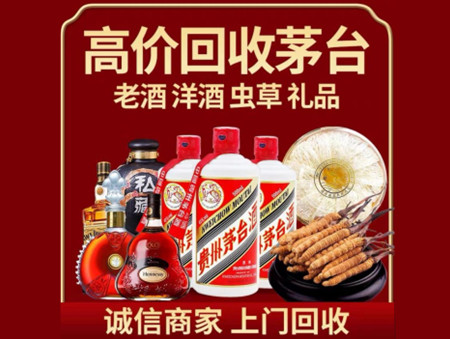 ​铜山名酒回收多少钱？