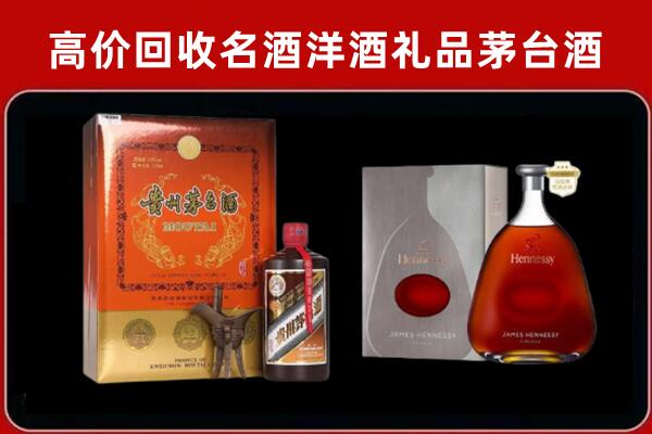 铜山回收轩尼诗