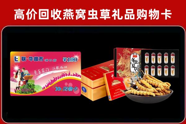 铜山回收礼品卡